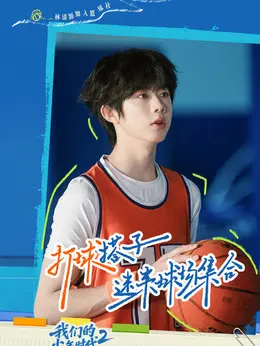 林清源剧照