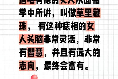 眉毛长痣2025年05月28日这样的一生有贵人