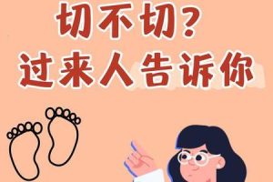 脚底长痣2025年06月03日看你的婚姻