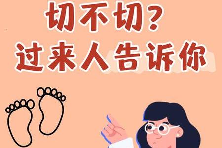脚底长痣2025年06月03日看你的婚姻