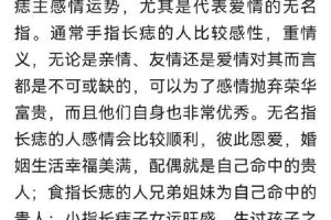 手背长痣2025年06月05日怎样适合婚姻